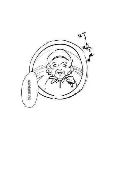 Poriuretan Tanpenshuu