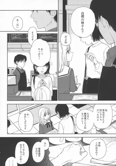 [smooth (Nakamura Kuzuyu)] sweettragedy