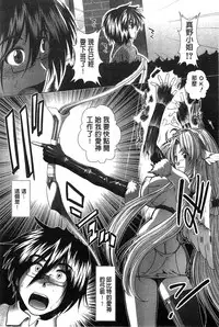 [Ariga Tou] Suki x Suki [Chinese]