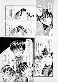 [Ryoumoto Hatsumi] Lilliputian Bravery - Makoto-chan no Renai Jijou