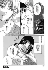 [Kouno Yukiyo] Kateinai Renai