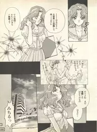 [Anthology] Lunatic Party 9 (Bishoujo Senshi Sailor Moon)