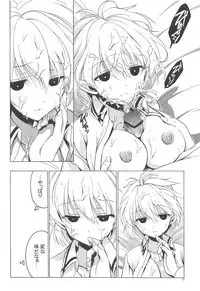 Moshi Kosegawa-san ga Ore no Yome dattara 2