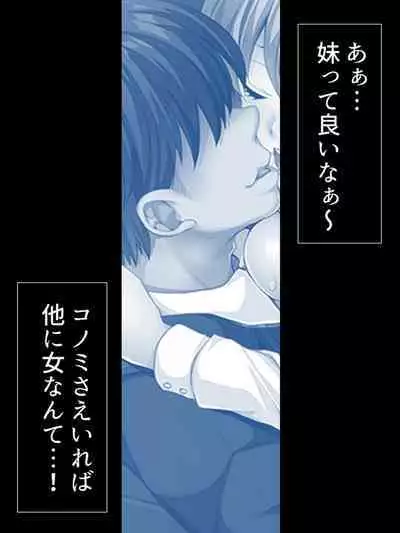 Bousou Sexaroid ga Nazeka Ore no Imouto ni!? <Soushuuhen>