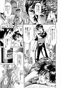 [Makibe Kataru] Yaritai Karada