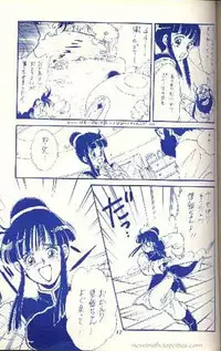 [Dragonball] Female Trouble