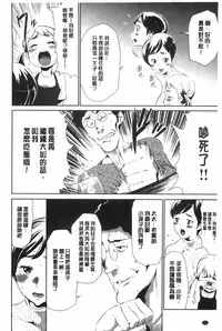 [Kouzuki Rio] Gisou Kankin [Chinese]