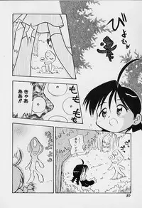 [Rittou Teshio] Chiisana Kodou