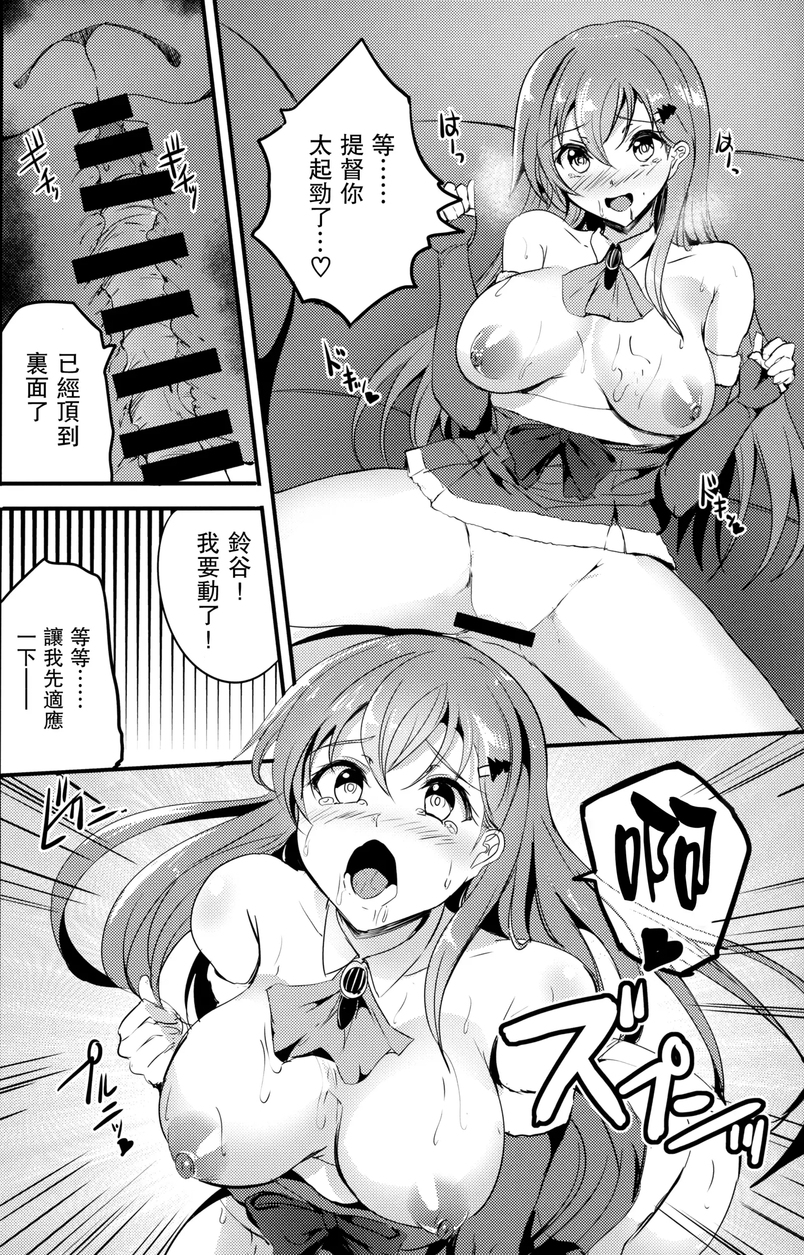 Motto Motto Suzuya to