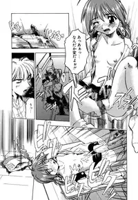 [Akishima Shun] Koi no Möbius