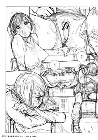 Houshi-iin No Oshigoto DRAFT WORKS