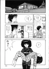 [Moriyama Toh (Yamamoto Naoki)] Yoru no Otanoshimi Bukuro