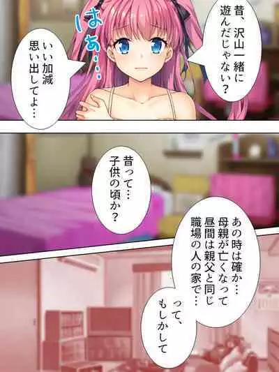 Bousou Sexaroid ga Nazeka Ore no Imouto ni!? <Soushuuhen>