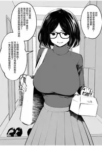 Kurobuchi Megane no Katei Kyoushi