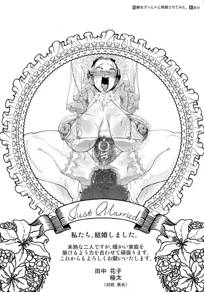 Mazomesaizu Mebuta Benki Hajimemashita