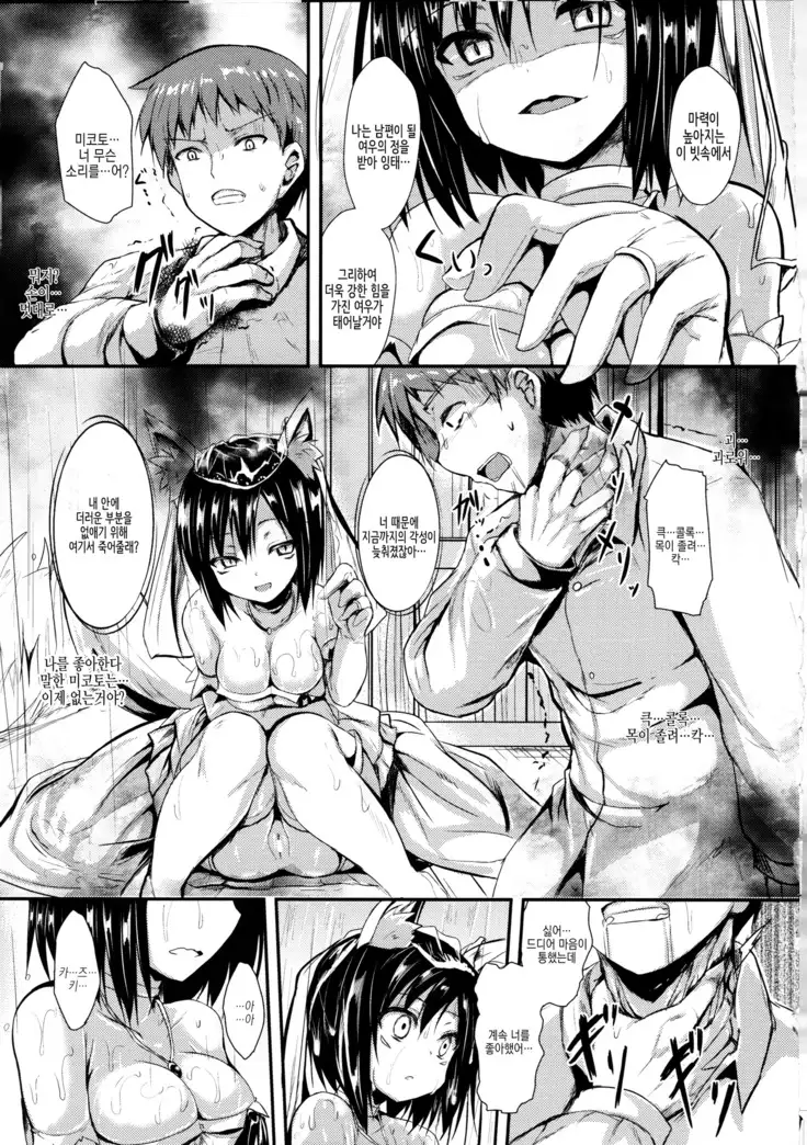 Mononoke Kanojo | 원령그녀 Ch. 1-4