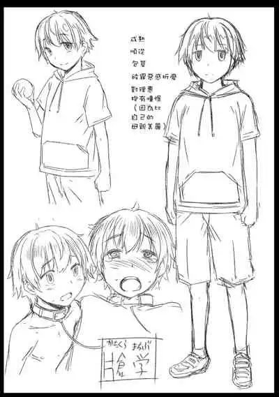 [Bakunyu Fullnerson (Kokuryuugan)] Tsugunai ~Kanzenban~丨贖罪～完全版～ [Chinese] [沒有漢化] [Digital]