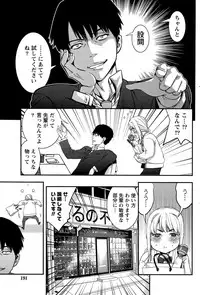 Monthly Vitaman 2015-11