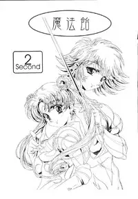 (C61) [Henrei-kai (Kawarajima Koh)] Mahou Ame 2