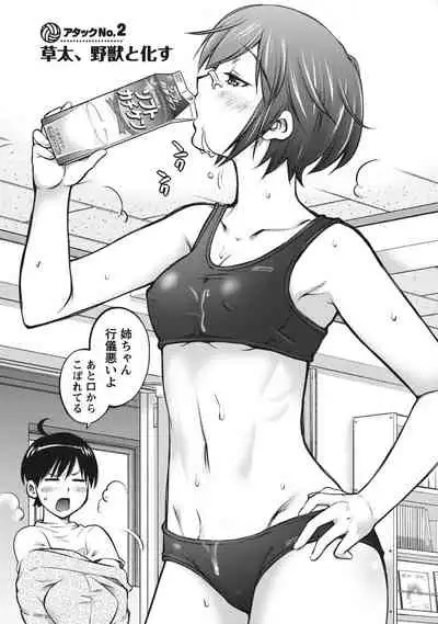 Ookii Onnanoko wa Suki desu ka? Vol. 1