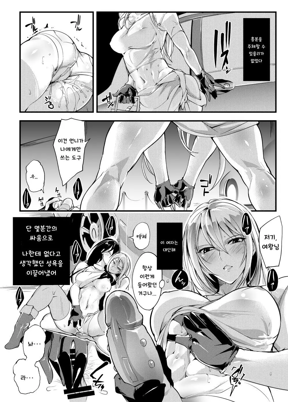 Chika Tougijou Sen - Underground Colosseum Sen