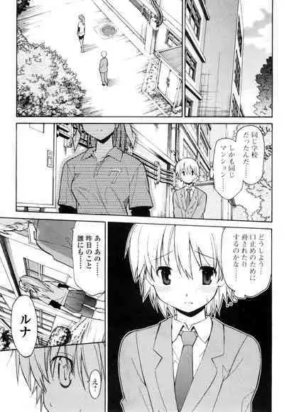 [Masahiro Itosugi] Aki Sora - Volume 1