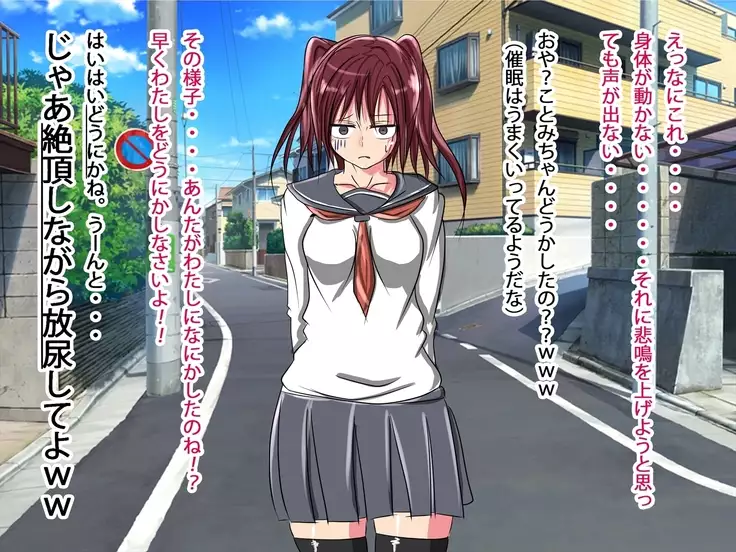 nama ikiJK ga jūjun na mesu butaniku benki ni ochiru made