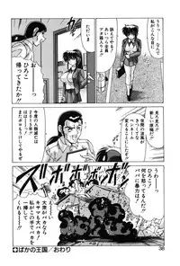 [Watanabe Yoshimasa] Sweet Rain