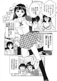 [Arimura Shinobu] Let's OYAKO ROMAN