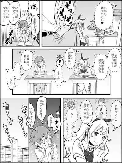 fanbox Boku ni Harem SeFri ga Dekita Riyuu Tsudzuki 01-11