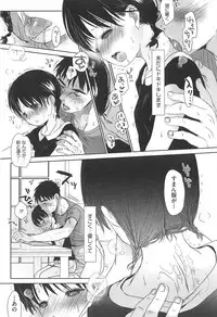 [Okada Kou] Sensei to, Watashi to. Ge