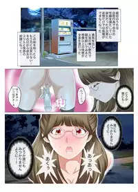 [Fuuga] M-kko Roshutsu ~Mitsukareba Nikubenki~ Mazo Shigan Rikeijo Saotome Haruka Zenpen