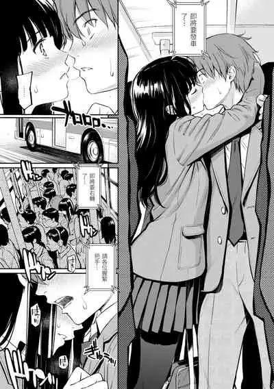 Kyuuai Etranger | 求愛異鄉人