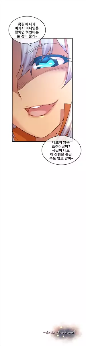 Master in My Dreams Ch.90-121