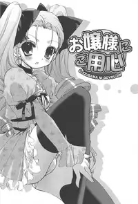 [Nekoyashiki Nekomaru] Sugar Spot