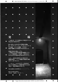 (C65) [Synthetic Garden (Various)] Burning Circles (Final Fantasy XI)