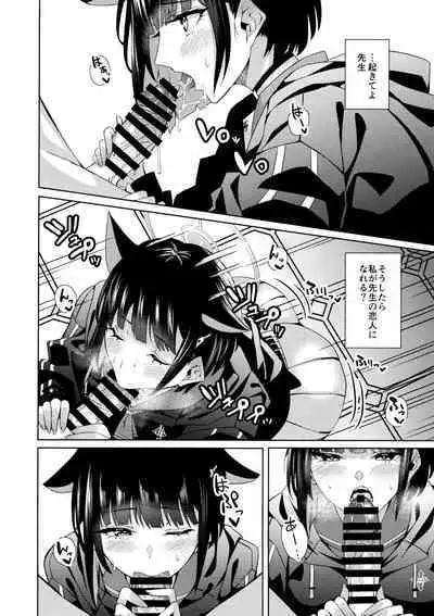 (COMIC1☆24) [Nigatsu no Santousei (Asaka)] Neko. (Blue Archive)