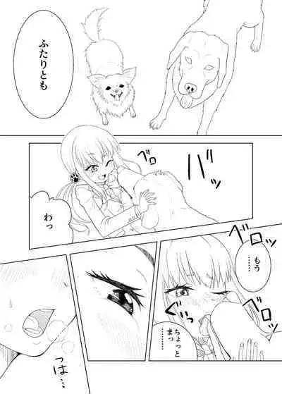 ずーぷーち あおば編01 準備号