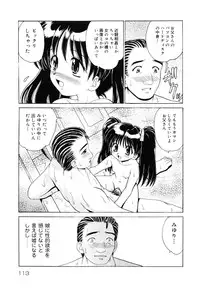 [Yamazaki Umetarou] Kinshin Soukan -Incest-