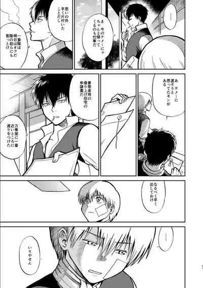 OkiKagu Dekikon Tenmatsuki Sekinin Torutte Hontou desu ka!? Soushuuhen+α