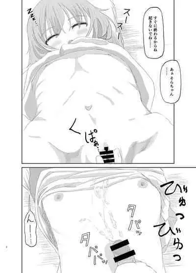 Tenshi no 3P Bukkake Bon