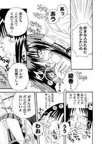 [Anthology] Love Heart 7 (To Heart, White Album)