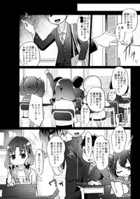 (C90) [Dennou Chocolate (AwA)] Denkyuu Ijime