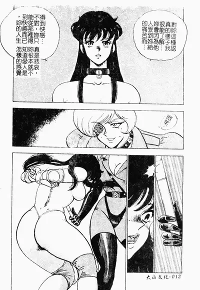 [Minor Boy] Inbi Teikoku [Chinese]