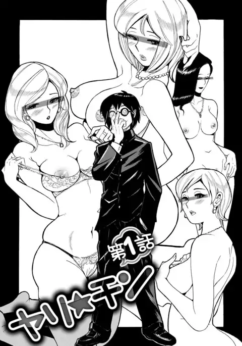 Hahaoya-tachi no Seishori o Suru Kantan na Oshigoto