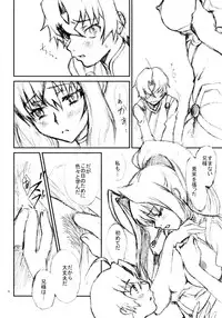 (C86) [Chanbara! (Kimuraya Izumi)] Intro-Duction any summer (Hitsugi no Chaika)