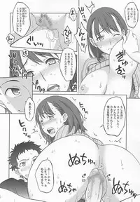 (C80) [Wagamama Dou (Syowmaru, NIO)] NeNe plus Compile (Love Plus)