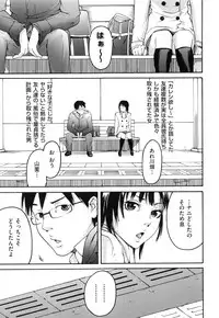 [Ube Yoshiki] Koinetsu Lips - LOVE&HEAT LIPS