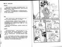 [Mitsuba] Hitori de Ecchi - What a wonderful onanie Life! [Chinese] [yichengong个人汉化]