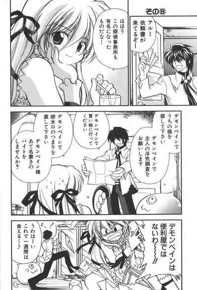 Zanma Taisei Demonbane Comic Anthology